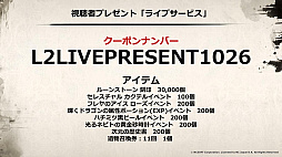 画像ギャラリー No.054のサムネイル画像 / “SAMURAI CROW”の最新情報などが公開された「リネージュ2」のオフラインイベント“リネージュ2 大感謝祭”をレポート