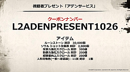 画像ギャラリー No.056のサムネイル画像 / “SAMURAI CROW”の最新情報などが公開された「リネージュ2」のオフラインイベント“リネージュ2 大感謝祭”をレポート