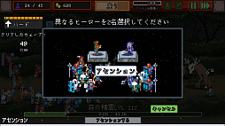 レイド大戦略