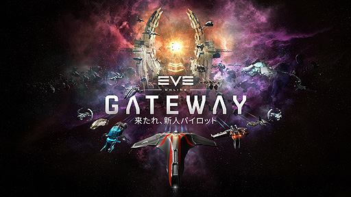 ꡼ No.002Υͥ / EVE Onlineס/Ԥܤ2021ǯ3ɥȡȥȥɤϡ923ˤEpic GamesȥǤܺ