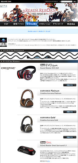 画像集#002のサムネイル/【PR】クリエイティブ製品が「新生FFXIV」Windows版の推奨認定を受けた理由とは? サウンドディレクター祖堅氏に聞くその意義