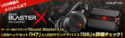 ���������꡼ No.050�Υ���ͥ������ / ��PR�ۥ����ޡ������֥��ɡ�Sound BlasterX�פ�USB�إåɥ��åȡ�H7�פ�USB������ɥǥХ�����G5�פ�ܺ٥����å���USB��³�Υ��åȤȤϡ�