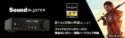 ꡼ No.002Υͥ / PCǤPS5/4ǤFFXIV: Υ쥬פΥɤǹ夲Sound BlasterפΥɥǥХåPR