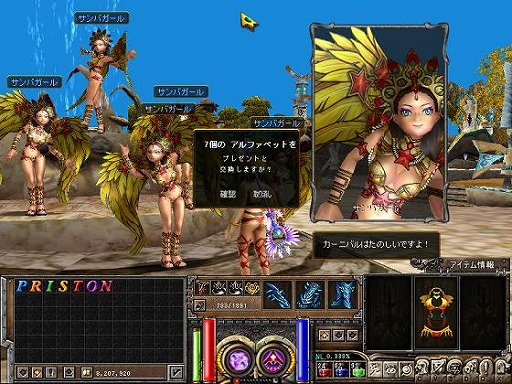 画像ギャラリー No.001のサムネイル画像 / 「プリストンテール」,レベル100の武器などが手に入るイベントがスタート