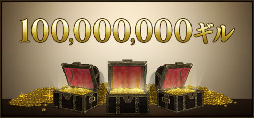 画像集#002のサムネイル/なんと1等は1億ギル! 「ファイナルファンタジーXI」の宝くじイベント「モグボナンザ」発表