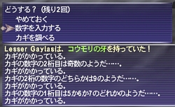 画像集#013のサムネイル/【FFXIレポート09】“フィールド・オブ・ヴァラー”により充実した低〜中レベルキャラクターの育成環境を紹介