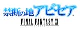 ꡼ No.011Υͥ / FINAL FANTASY XI Original Soundtrack -PLUS-׸Ȥ˥塼