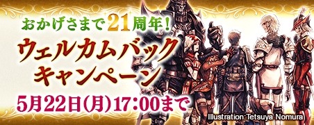 ꡼ No.004Υͥ / FFXI5ΥС󥢥åפ»ܡ21ǯǰΥ륫Хåǥȥڡ512ꥹ