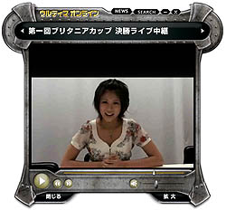 画像集#001のサムネイル/UOで「第1回 ブリタニアカップ」の決勝戦開催。なんと生中継付き