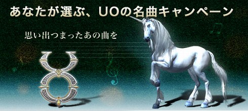 画像集#002のサムネイル/「UO」10周年記念「ゲームタイム100+」の特典の詳細