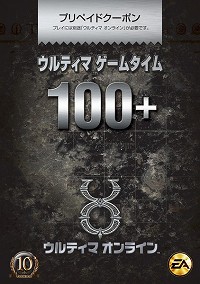 画像集#003のサムネイル/「UO」10周年記念「ゲームタイム100+」の特典の詳細
