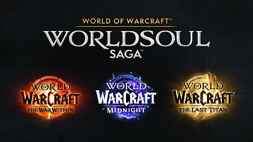 ꡼ No.005Υͥ / World of WarcraftסʾϡWorldsoul Sagaפ򥢥ʥ󥹡3Ĥγĥѥå̤ʪ줬
