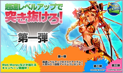 画像集#002のサムネイル/破荒龍に挑め!「ドデカオンライン」,“十二支絶陣・破荒戦”が明日実装