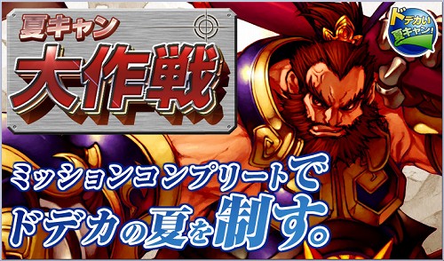 画像集#001のサムネイル/「ドデカオンライン」,装備系/精錬系アイテムをがっぽり手に入れよう