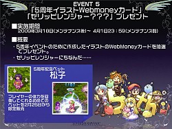 画像ギャラリー No.020のサムネイル画像 / 直近の予定から将来の日本独自要素まで一気に発表! 「テイルズウィーバー」オフライン感謝祭レポート