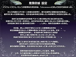 画像ギャラリー No.033のサムネイル画像 / 直近の予定から将来の日本独自要素まで一気に発表! 「テイルズウィーバー」オフライン感謝祭レポート