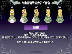 画像ギャラリー No.048のサムネイル画像 / 直近の予定から将来の日本独自要素まで一気に発表! 「テイルズウィーバー」オフライン感謝祭レポート