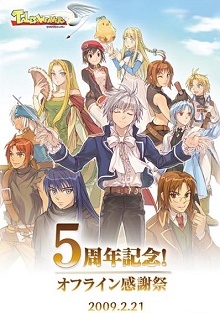 画像ギャラリー No.065のサムネイル画像 / 直近の予定から将来の日本独自要素まで一気に発表! 「テイルズウィーバー」オフライン感謝祭レポート