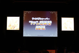 画像ギャラリー No.001のサムネイル画像 / 「テイルズウィーバー ファン感謝祭2012」でレベルキャップ開放を含むアップデート情報が公開に。エピソード3の開発も発表