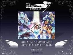 画像ギャラリー No.006のサムネイル画像 / 「テイルズウィーバー ファン感謝祭2012」でレベルキャップ開放を含むアップデート情報が公開に。エピソード3の開発も発表