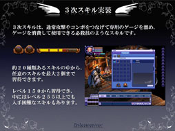 画像ギャラリー No.011のサムネイル画像 / 「テイルズウィーバー ファン感謝祭2012」でレベルキャップ開放を含むアップデート情報が公開に。エピソード3の開発も発表