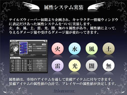 画像ギャラリー No.015のサムネイル画像 / 「テイルズウィーバー ファン感謝祭2012」でレベルキャップ開放を含むアップデート情報が公開に。エピソード3の開発も発表