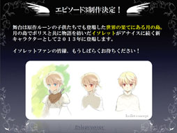 画像ギャラリー No.033のサムネイル画像 / 「テイルズウィーバー ファン感謝祭2012」でレベルキャップ開放を含むアップデート情報が公開に。エピソード3の開発も発表