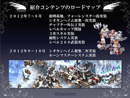 画像ギャラリー No.034のサムネイル画像 / 「テイルズウィーバー ファン感謝祭2012」でレベルキャップ開放を含むアップデート情報が公開に。エピソード3の開発も発表