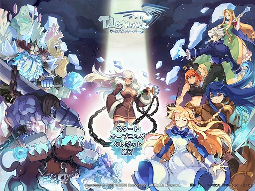 画像ギャラリー No.026のサムネイル画像 / 「テイルズウィーバー」255から265へのレベルキャップ引き上げや,3次スキル,属性システムの実装などを行う大型アップデートが明日実施