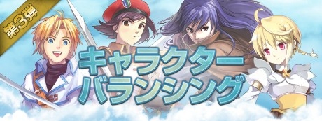 画像ギャラリー No.001のサムネイル画像 / 「テイルズウィーバー」キャラクターバランシング第3弾を実施。イベントも開催