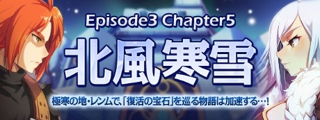 画像ギャラリー No.008のサムネイル画像 / 「テイルズウィーバー」キャラクターバランシング第3弾を実施。イベントも開催