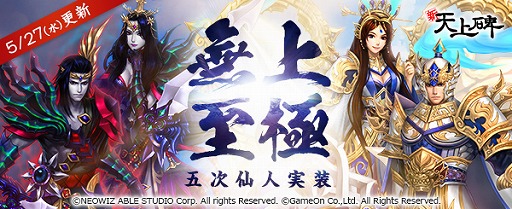 ���������꡼ No.001�Υ���ͥ������ / �ֿ���ŷ����ס��ǿ����åץǡ��ȡ�̵���ˡפ������»ܡ���2ǯ�֤�Ȥʤ뿷���饹�ָ޼���͡פ��о�