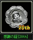 ꡼ No.002Υͥ / MMORPGֿŷסӥ20ǯǰƼ磻٥Ȥ䥭ڡ򳫺
