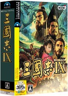 三國志IX