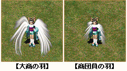 画像ギャラリー No.003のサムネイル画像 / 商団の羽獲得のチャンス,「巨商伝」商団加入キャンペーンを実施