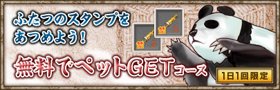 画像ギャラリー No.004のサムネイル画像 / 商団の羽獲得のチャンス,「巨商伝」商団加入キャンペーンを実施