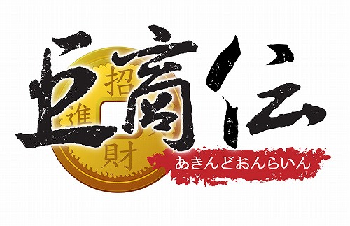 画像ギャラリー No.001のサムネイル画像 / 「巨商伝」,大型アップデート「五神獣の解放」を3月下旬に実装