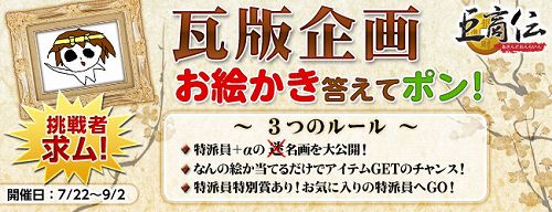画像ギャラリー No.001のサムネイル画像 / 「巨商伝」,サマーフェスタ第2弾“海”が開催中。アイテム値引きも