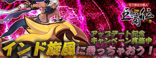 画像ギャラリー No.002のサムネイル画像 / 「巨商伝」,大型アップデート「神秘なるインド第1弾」が本日実装。新ダンジョン「ジュムラ石窟」や新怪物の情報などが公開