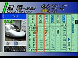 電車でGO！新幹線 山陽新幹線編