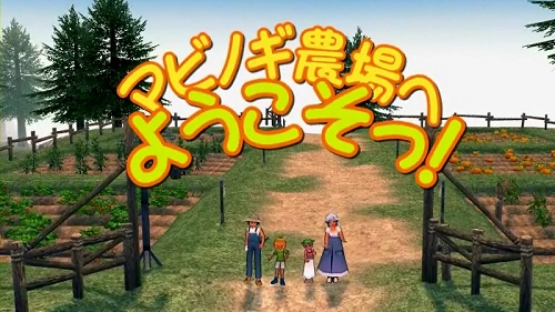 画像ギャラリー No.003のサムネイル画像 / 「マビノギ」2月19日にアップデートを実施。導入予定の「農場」のプロモムービーが公開