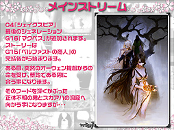 画像ギャラリー No.027のサムネイル画像 / 「マビノギ」7周年オフラインイベント開催。「ジェネレーション16」の発表やコスプレイベント大盛り上がり