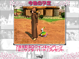 画像ギャラリー No.034のサムネイル画像 / 「マビノギ」7周年オフラインイベント開催。「ジェネレーション16」の発表やコスプレイベント大盛り上がり