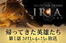 画像ギャラリー No.009のサムネイル画像 / 「マビノギ」,“THE DRAMA”の第1話を公開&8周年記念イベントがスタート
