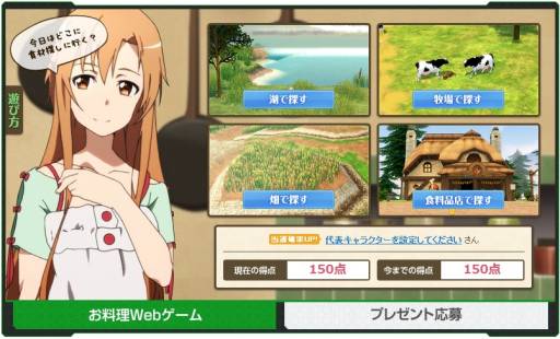 画像ギャラリー No.003のサムネイル画像 / 「マビノギ」で「ソードアート・オンライン」とのタイアップイベントが開始