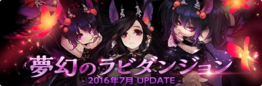 画像ギャラリー No.009のサムネイル画像 / 「マビノギ」サキュバスクイーンが待ち受ける「夢幻のラビダンジョン」を追加