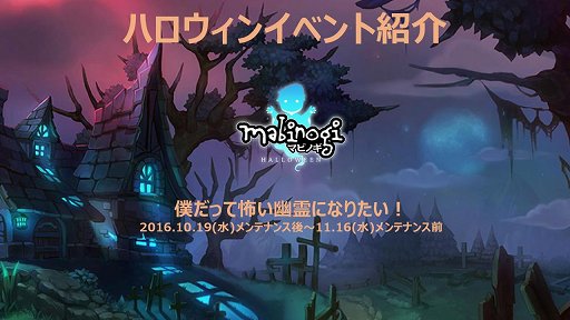 画像ギャラリー No.014のサムネイル画像 / 「マビノギ」とアニメ「うたわれるもの 偽りの仮面」のタイアップが実施。ネコネ役の水瀬いのりさんも登壇したメディア向け発表会をレポート