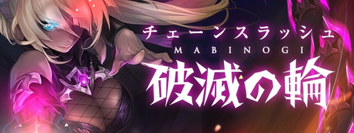 画像ギャラリー No.010のサムネイル画像 / 軟式globe。’13を起用した「マビノギ」CM動画が公開。パークマンサーさんが踊り狂う