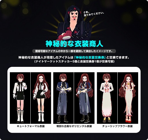 画像ギャラリー No.003のサムネイル画像 / 「マビノギ」,ナイトマーケットをイメージした17周年記念イベントを開催