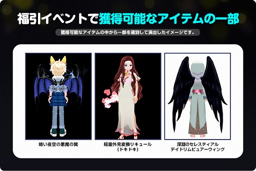 画像ギャラリー No.005のサムネイル画像 / 「マビノギ」,ナイトマーケットをイメージした17周年記念イベントを開催